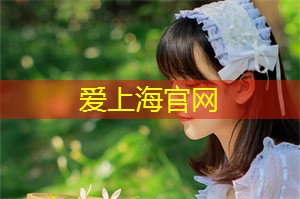 上海公司：给予你独一无二的居住体验，探索与大师级设计师的合作
