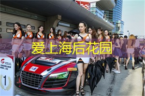 上海后花园论坛：自从懂事以来